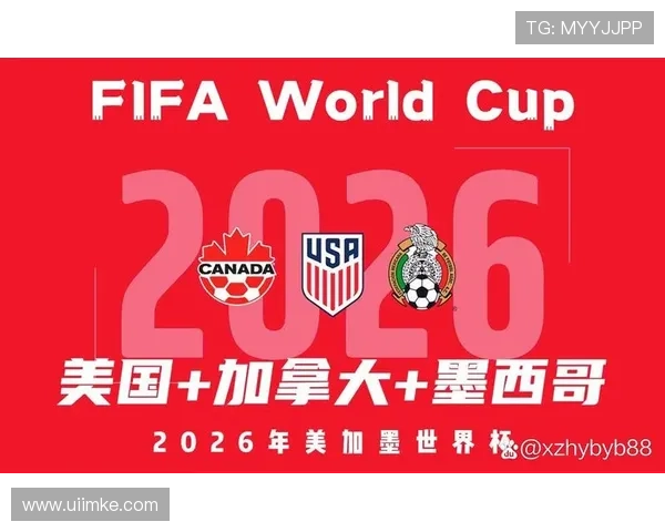 2026世界杯最新晋级计算规则详解 2026世界杯最新晋级计算规则详解